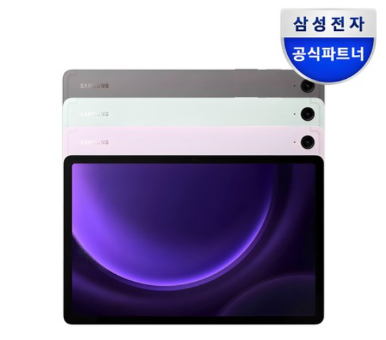 갤럭시탭-S9